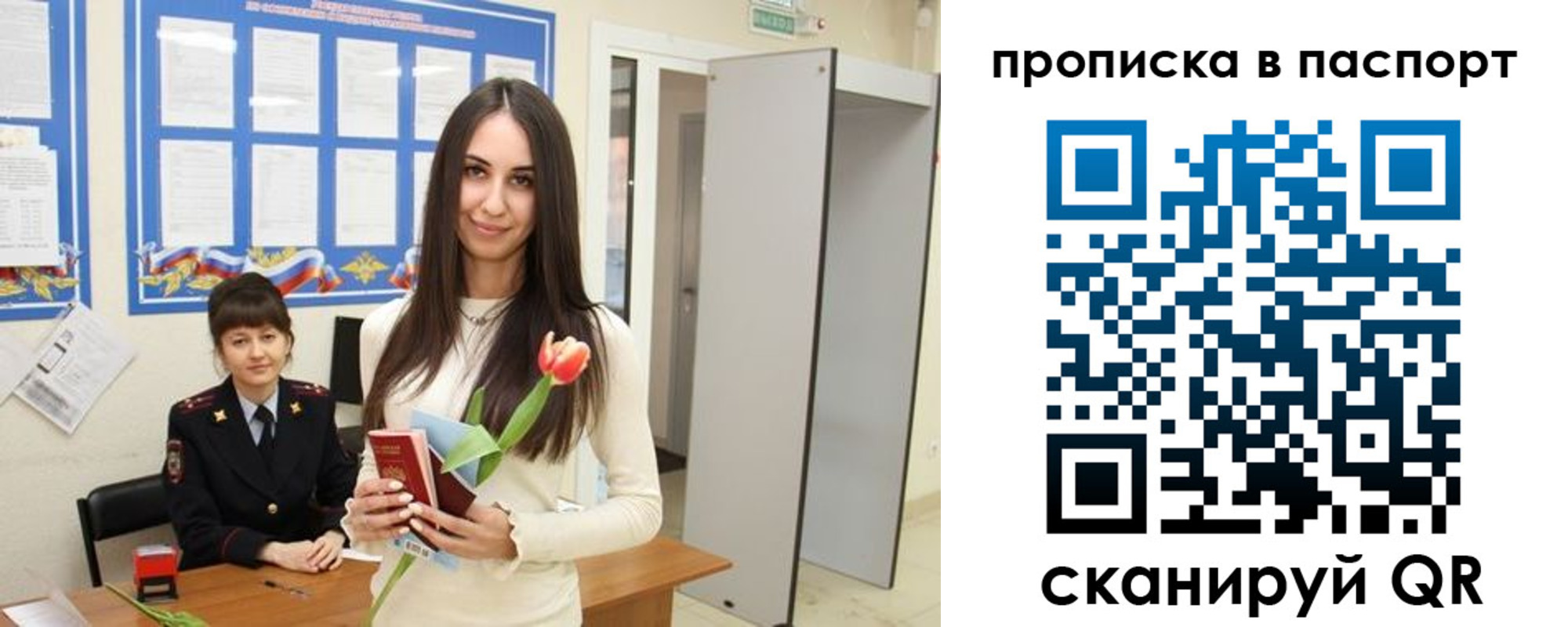 временная регистрация законно в Зеленокумске