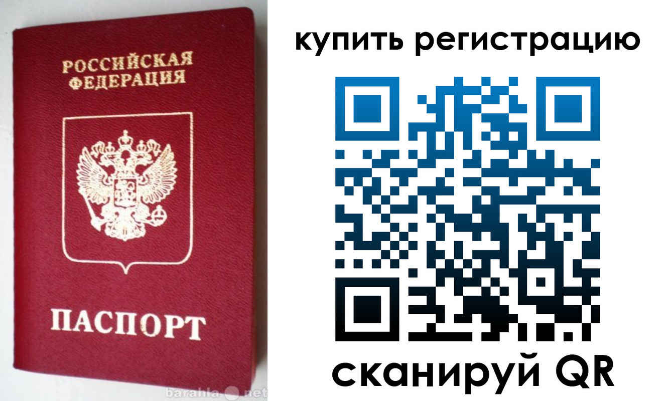 регистрация в Зеленокумске